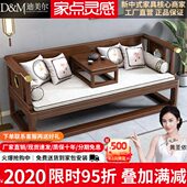 实木推拉罗汉床新中式 胡桃木小户型伸缩抽拉沙发床榻客厅茶室家具