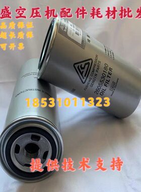 复盛空压机油滤SA30/37A复盛油滤芯油格销售 2605530180机油滤芯