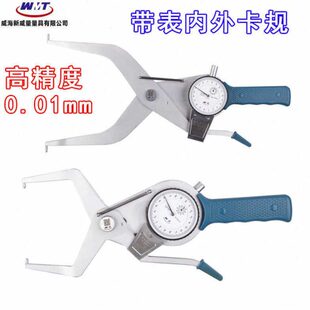 威量高精度0.01带表内卡规外卡规内外径测厚仪器带表卡钳测厚仪