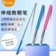 可伸缩教鞭教师专用指读棒红外一体机触屏笔教棒教杆指示棒电容屏