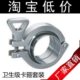 硅胶垫 304接头两个 不锈钢卡箍 201卡箍一个 卫生级卡箍一套
