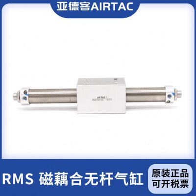 亚德客磁耦合无杆气缸RMS25X1100X1200X1300X1400X1500X1600~2000