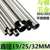 包邮 阳台固定式 晾衣杆衣柜挂衣杆法兰座定制19325不锈钢SUS304管