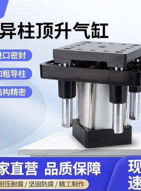 四导柱顶升气缸QGBD63（80）-40/50流水线顶升平移四轴气缸 现货