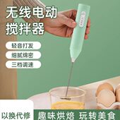 手持小型奶泡器电动咖啡打泡器家用奶泡机牛奶打发器搅拌棒打蛋器