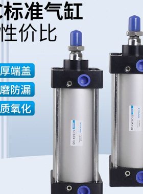 SC50X25拉杆气缸SC50X75标准气缸SC50X150带磁标准气缸SC50*100-S