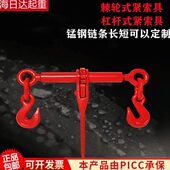 棘轮紧索具链条式 紧线器收紧器封车器大件运输捆绑索具双钩拉紧器