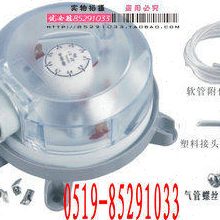 压力表 压差开关 差压开关 气压开关20-200PA 30-300PA 50-500PA