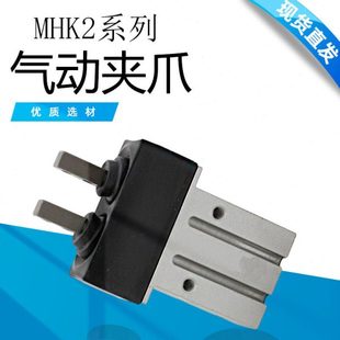 16D 12D 20D D1F 滑动导轨2爪型气爪气动手指气缸MHK2 MHKL2