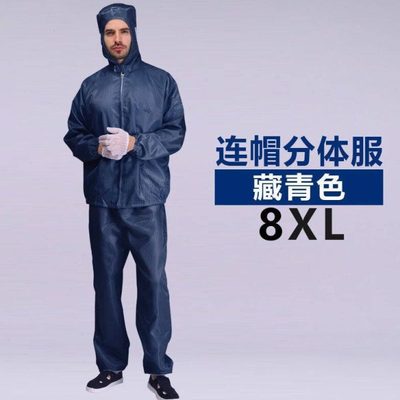 特大码加肥加大无尘服分体式工作服超大号防尘衣连体防护服分体连