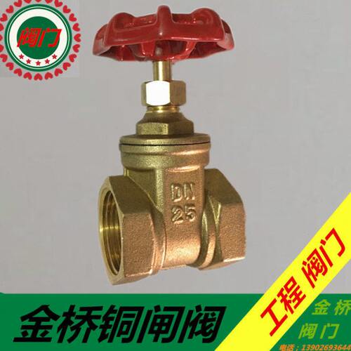 加厚黄铜闸阀 全铜闸阀 水表前闸阀 自来水开关DN15/20/25/32/40