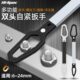 多功能梅花自紧扳手加长双头扳手14 24破碎锤敲击多用眼镜板子