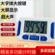 精准电子正倒计时器秒表24小时厨房定时健身比赛美发做题提醒闹钟