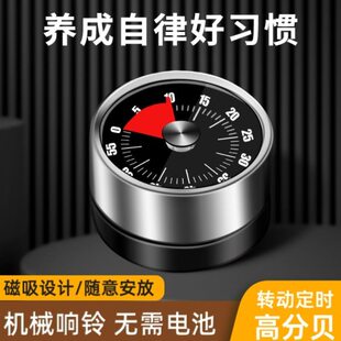 德国进口厨房机械计时定时器提醒器家用闹钟秒表时间管理自律学习
