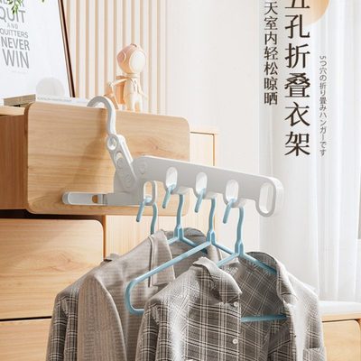 折叠晾衣架便携旅游酒店晾晒挂架出差晾衣神器多功能五孔衣架