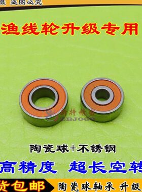 不锈钢陶瓷球轴承 S688C S689C S6800C S6700C-2OS