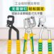 轻钢龙骨钳免铆钉钳单手吊顶专用工具装 修固定隔墙专业打孔钳子