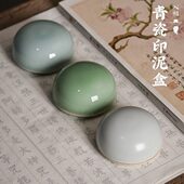 入相文房陶瓷星月印泥盒60克8寸印泥容器陶瓷印泥盒装 印泥容器文