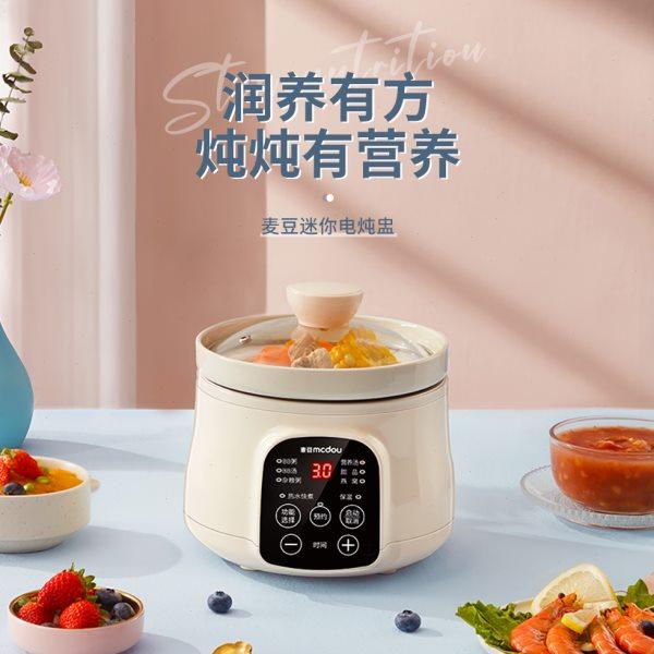 麦豆宝宝煮粥锅bb煲婴儿童电炖锅陶瓷辅食锅煮面条煲汤锅1-2人1L,厨房电器,电炖锅/煲汤锅/电炖盅,淘宝优惠券,粉丝福利购,淘宝优惠卷