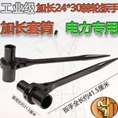30加长套筒快速棘轮扳手电工电力外线专用扳手快速双向套筒