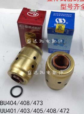 整体式密封盒QY油浸式潜水泵机械密封UU401/403/404/405/408/472