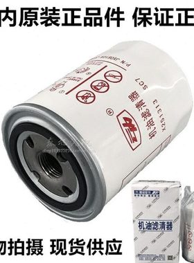 X251313 D25TCI-13224-1机油滤芯JX0810A-J0300A滤清器L1008-061