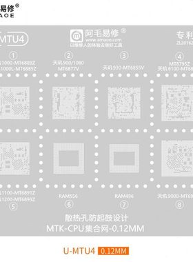 天玑1000/1100/L/MT6885Z/6889/6895/6891/6893/6877/6983Z植锡网