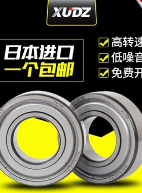 进口加厚深沟球轴承 63206 63207 63208 63209 63210 63211Z 高速