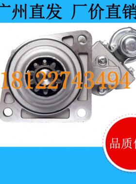 厦工装载机XG931H/XG932H起动机 原厂 上柴7H起动机 马达 铲车