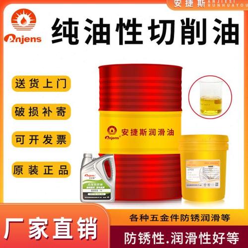 纯油性切削油加工中心CNC数控自动车床走心机多功能不锈钢切削油