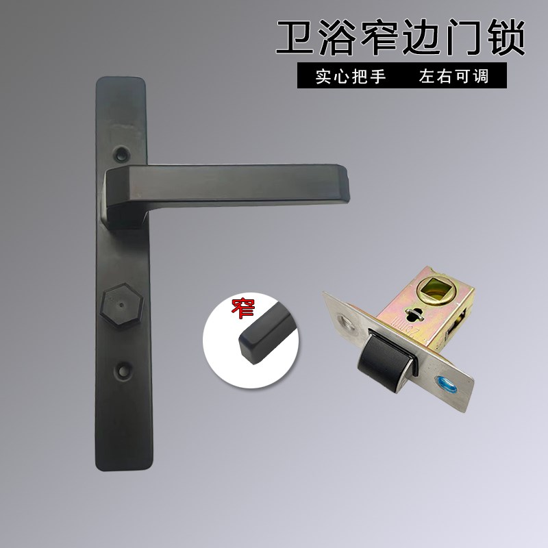 黑色极窄边门框阳台卫生间浴室门锁厨房洗手间厕所单X舌执手无钥