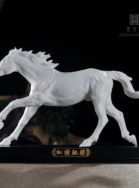 陶瓷马纵横驰骋奔马 马到成功招财装饰家居办公开业工艺礼品摆件