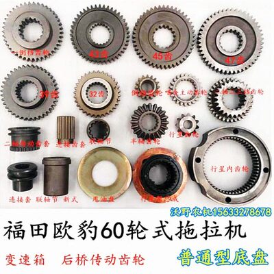 福田欧豹FT65老80拖拉机农机配件主被动变速箱齿轮轴连接套倒档轴
