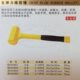 香槟锤防震胶锤 无弹力胶锤 橡胶锤1P 波斯工具 瓷砖锤