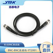 扬泰电子BNC直通线示波器探头连接线探针高频双头测试线