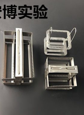 20 24 26 30片不锈钢染色架 载玻片架 化验室染色架