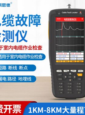 电缆故障检测仪电力高低压地埋线漏电点定位开短路径测试器TLE980