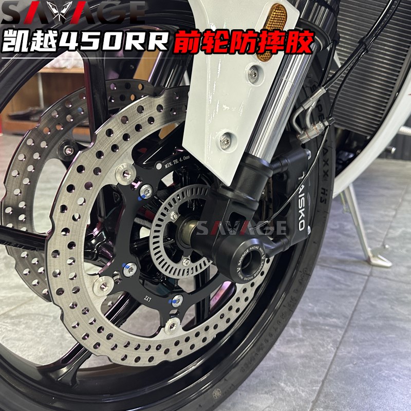 适用凯越450iRR新玩家改装前后轮轴防摔胶保护球前后轮叉滑防摔杆