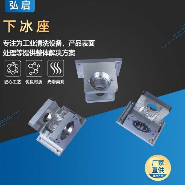 模具干冰清洗机配件6061铝材下冰座汽车积碳工业清洗机出冰易损件,五金/工具,其他机械五金,淘宝优惠券,粉丝福利购,淘宝优惠卷