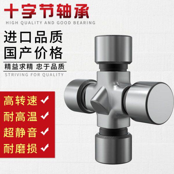 东风EQ153 乘龙王EQ6D142原厂万向节十字轴承47X140万向节传动轴