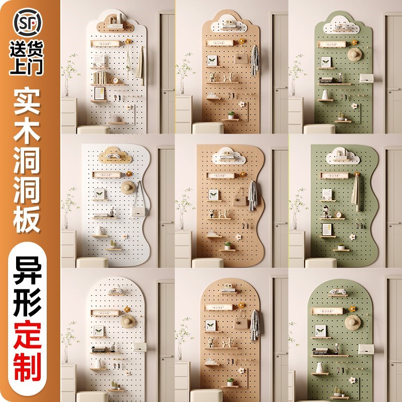 洞洞板置物架定制实木入户玄关造型墙面墙上N免漆U板收纳挂衣架一