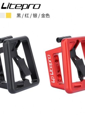 LP litepro小布折叠车一体猪鼻子货架CNC超轻铝合金车前托座架