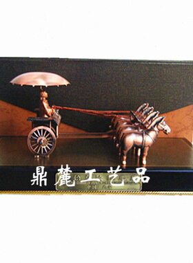 鼎麓 西安特色礼品 秦始皇兵马俑 怀旧复古 铜车马 桌面立体摆件