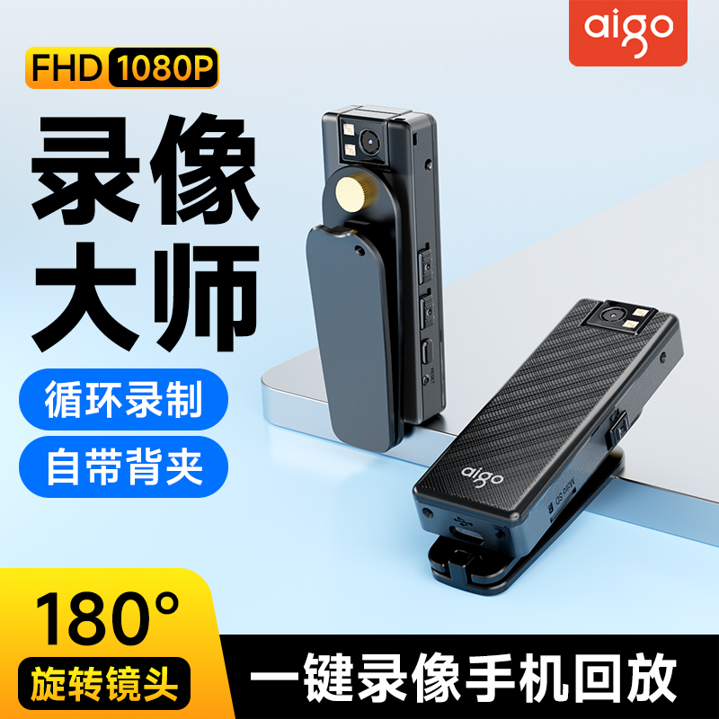 爱国者执法记录仪DV摄像机摩托车骑行J设备运动相机高清录像神器