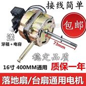 钻石电风扇电动机配件摇头落地扇台扇家用风扇电机马达60W纯铜头