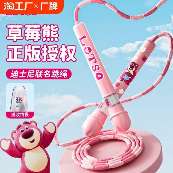 草莓熊竹节跳绳儿童小学专用幼儿园大班一年级跳绳小学生初学神子,运动/瑜伽/健身/球迷用品,跳绳,淘宝优惠券,粉丝福利购,淘宝优惠卷