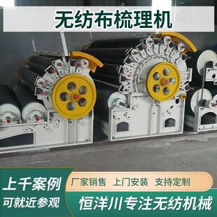 羊绒羊毛兔毛化纤化妆棉梳理机棉被半精纺高速梳理机回丝机梳理机