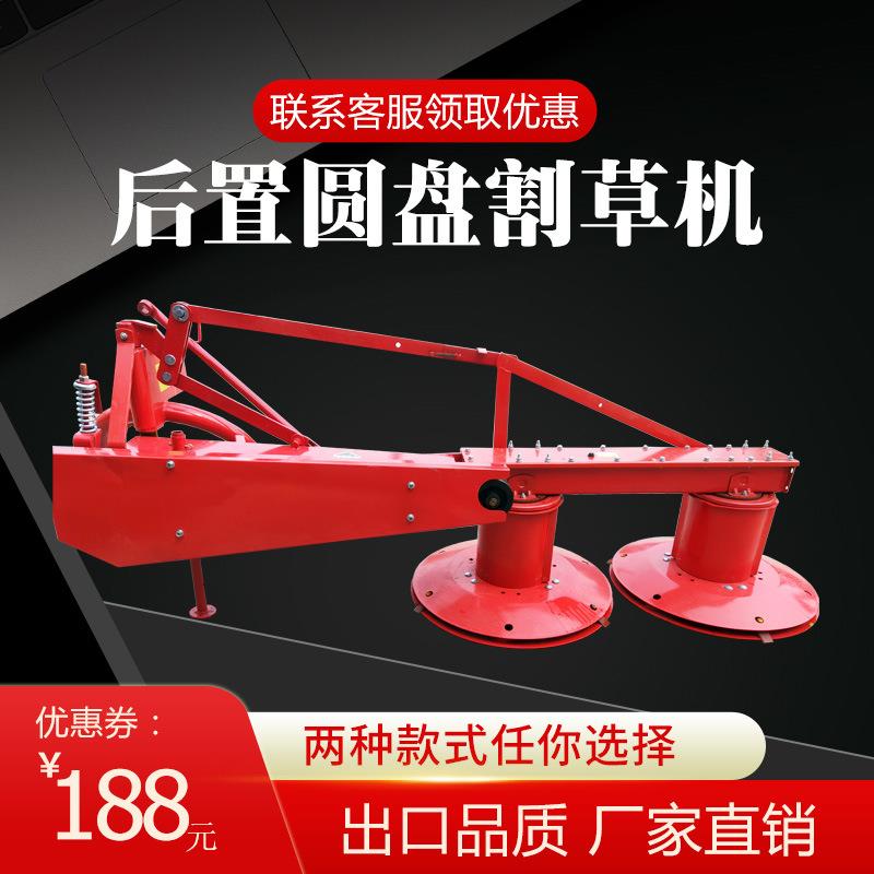 四轮拖拉会割草机后置多圆盘割草机5盘艾草收割机打草机价格