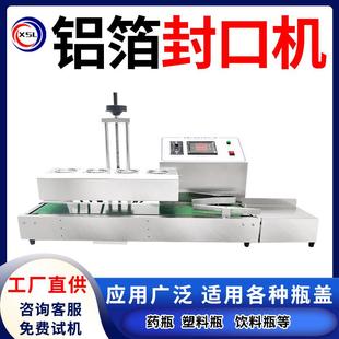 台式 铝箔封口机 半自动药瓶塑料瓶酒瓶封口机PPT瓶电磁感应连续式