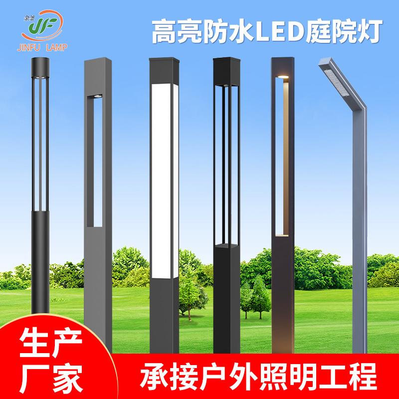 市政3米庭院灯花园草坪铝材景观灯小区一体化太阳能灯庭LED户外灯